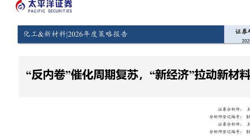 工程塑料报价单背后藏着哪些选材门道